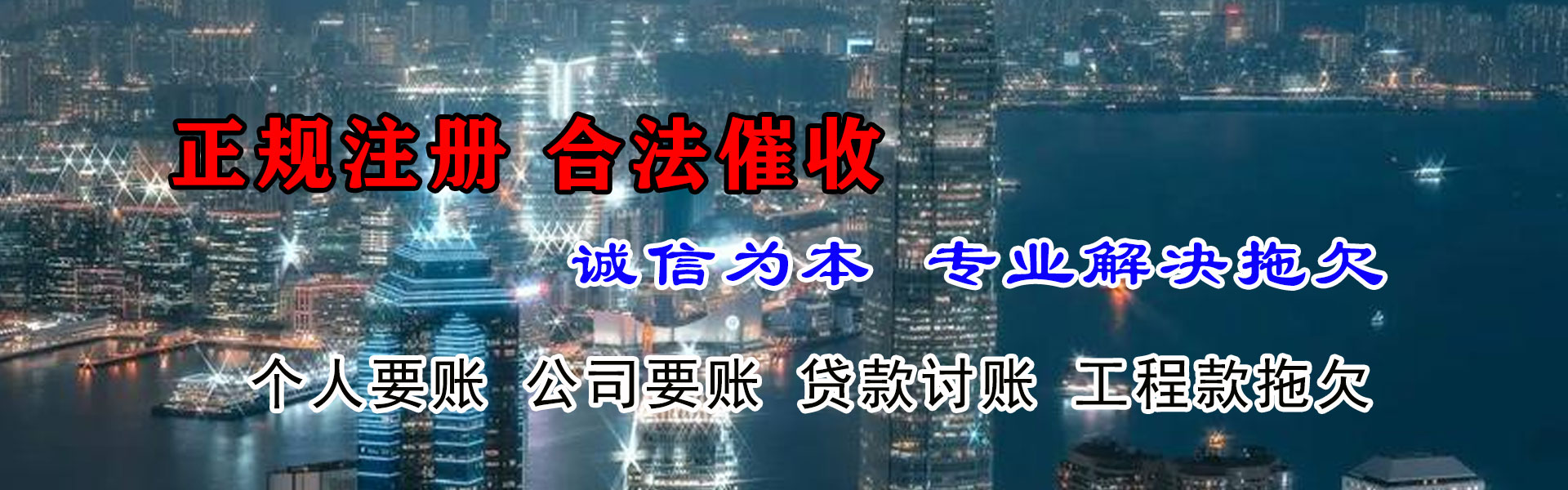 惠阳追债公司
